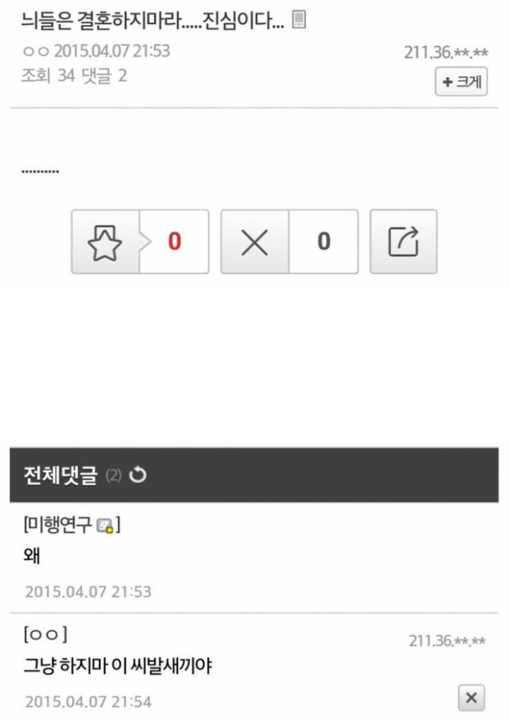 디시의 결혼후기 3대장.jpg_3.jpg