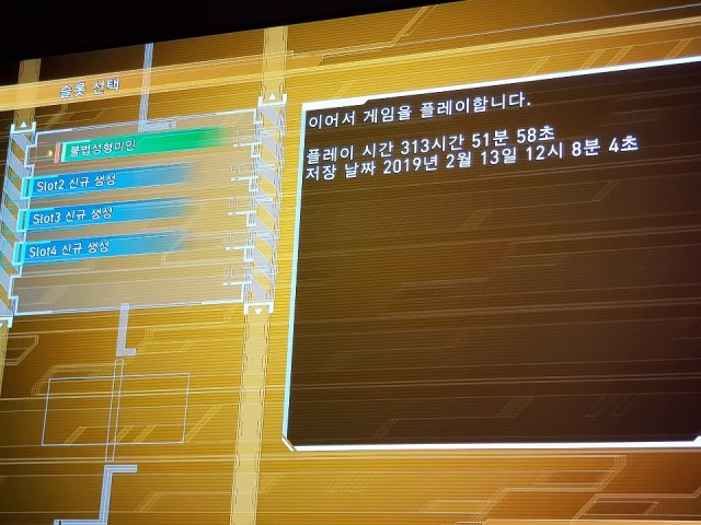 DLC1 미션팩 온라인 으로 하지 마시고 오프라인으로 하세요._2.jpg