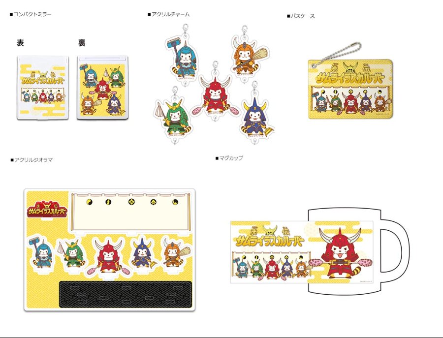 개전 사무라이 트루퍼 30주년 기념전._6.jpg