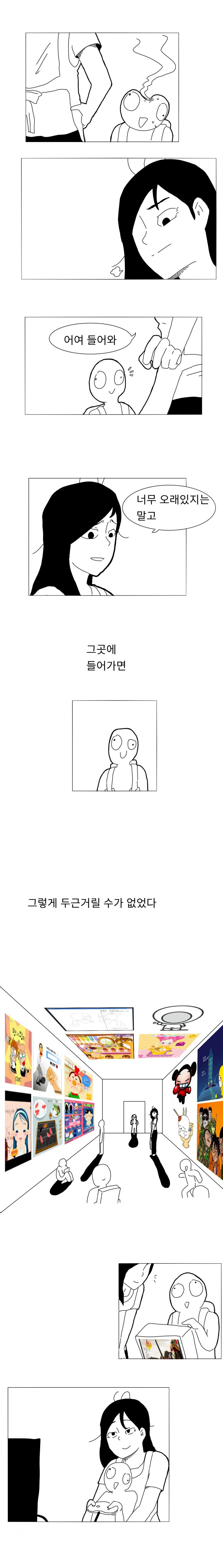 (스압)플래시 게임 세대.manhwa_2.jpg