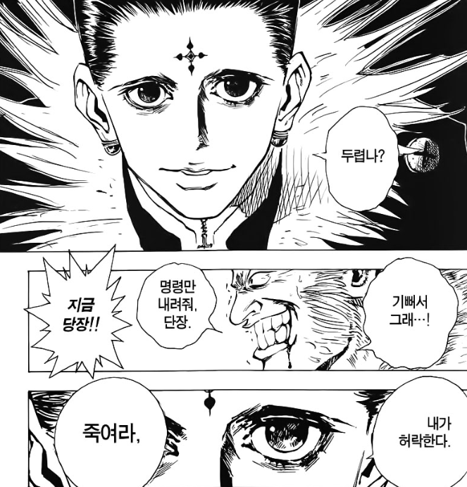 '두려운가?' 짤의 놀라운 비밀_2.png