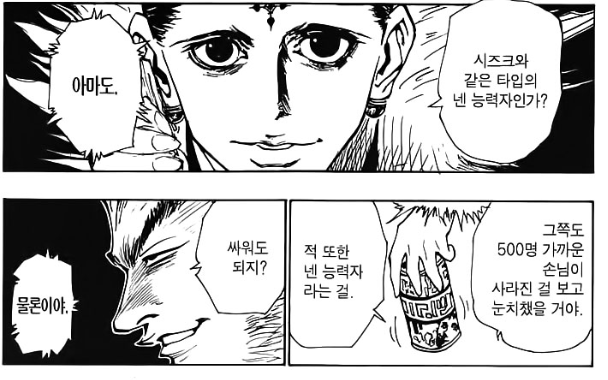 '두려운가?' 짤의 놀라운 비밀_5.png