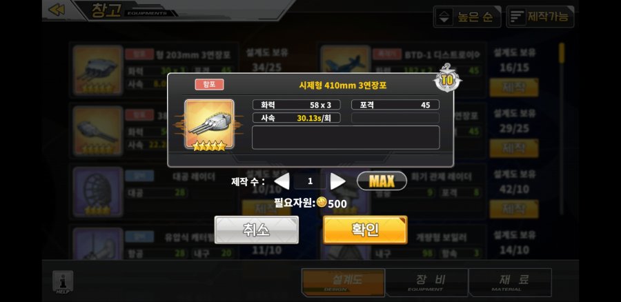 Screenshot_20190214-141117_벽람항로.jpg