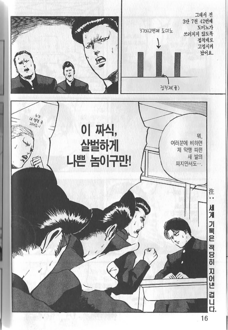 어느 찐따의 중학생 시절에 했던 유일한 악행_4.jpeg