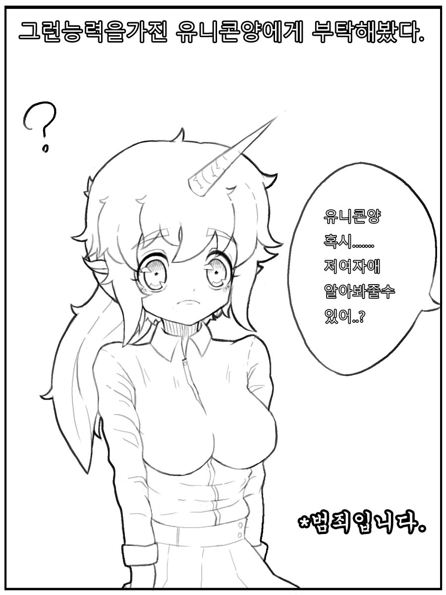 유니콘 의인화_4.png
