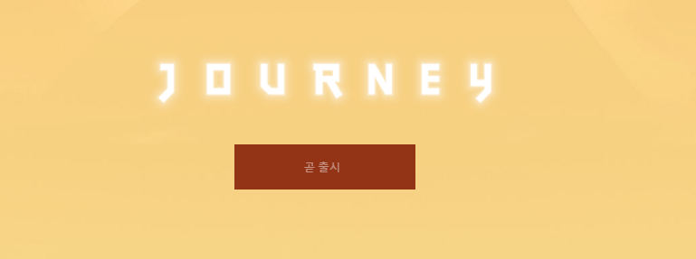 Journey Journey.png