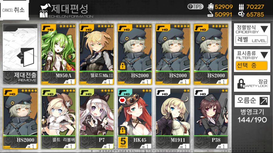 소녀전선_2019-02-16-19-42-17.png