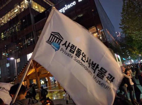 리얼 아무말대잔치였던 탄핵 촛불집회 깃발들.jpg_2.png