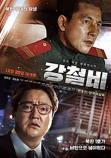 220px-Steel_Rain_(강철비).jpg