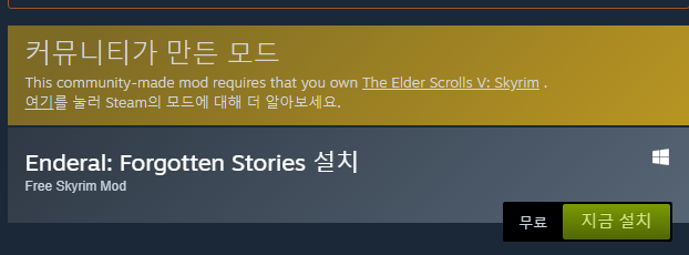 Steam의 Enderal Forgotten Stories (4).png