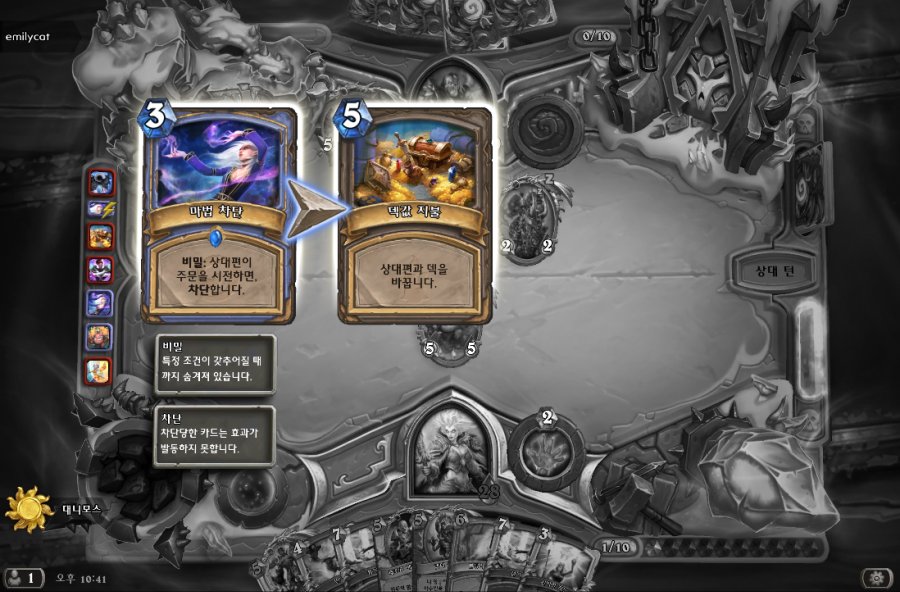 Hearthstone Screenshot 02-17-19 22.41.23.png