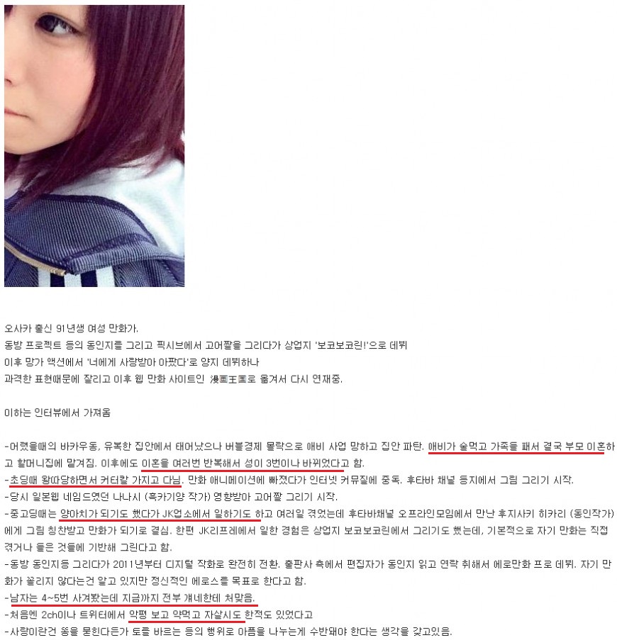 일본 망가 작가의 인생 ㅠㅠㅠㅠㅠㅠ_1.jpg