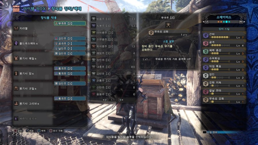 Monster Hunter_ World_20190218154329.jpg