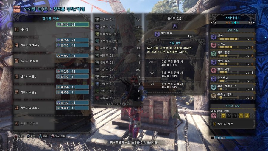 Monster Hunter_ World_20190218154612.jpg