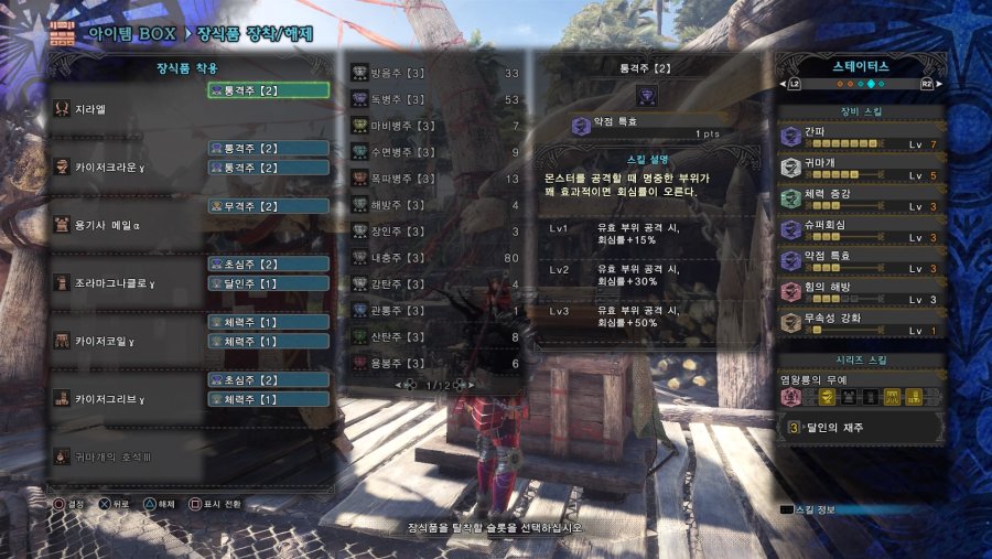 Monster Hunter_ World_20190218154655.jpg