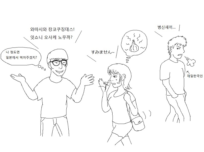일본녀 헌팅계의 자강두천_2.jpeg