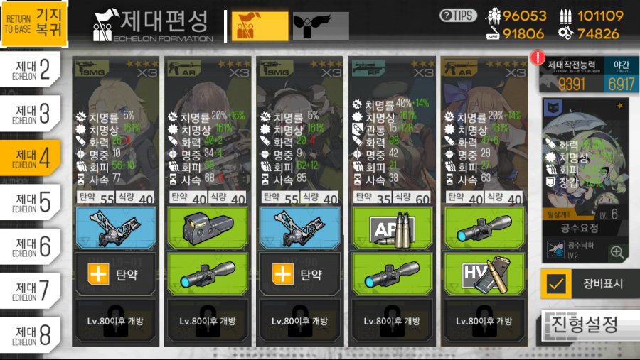 소녀전선_2019-02-19-23-18-00.png