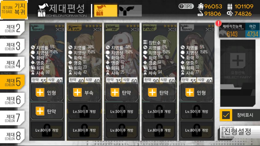 소녀전선_2019-02-19-23-18-03.png