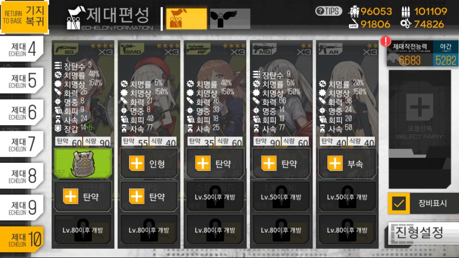 소녀전선_2019-02-19-23-18-10.png