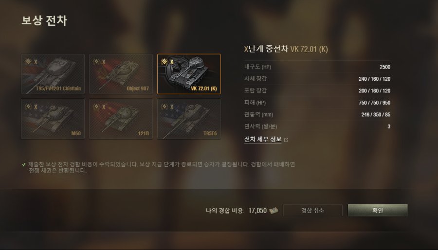 어... 생각없이 지른 (51번째) 클랜전 보상탱크 72.01K..._2.png