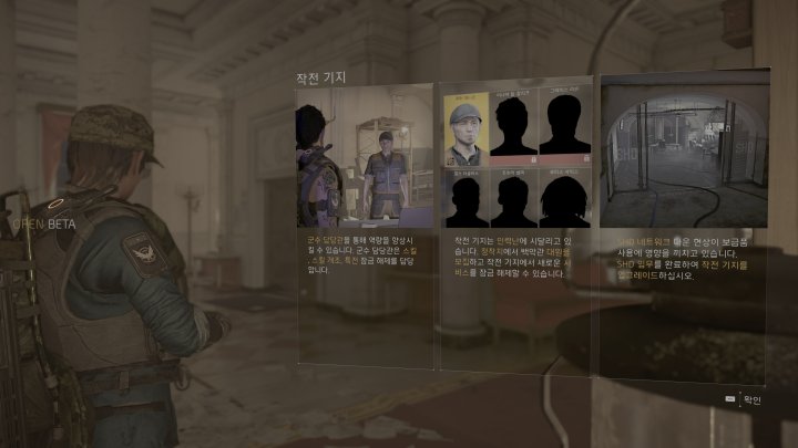 Tom Clancy's The Division 2 2019-02-21 오후 6_37_09.png