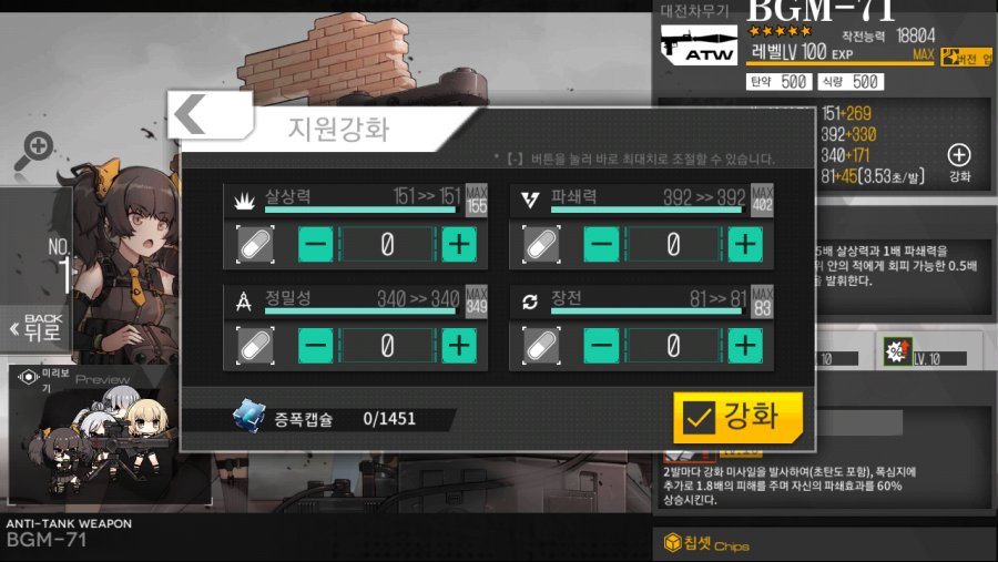 소녀전선_2019-02-21-22-52-14.png