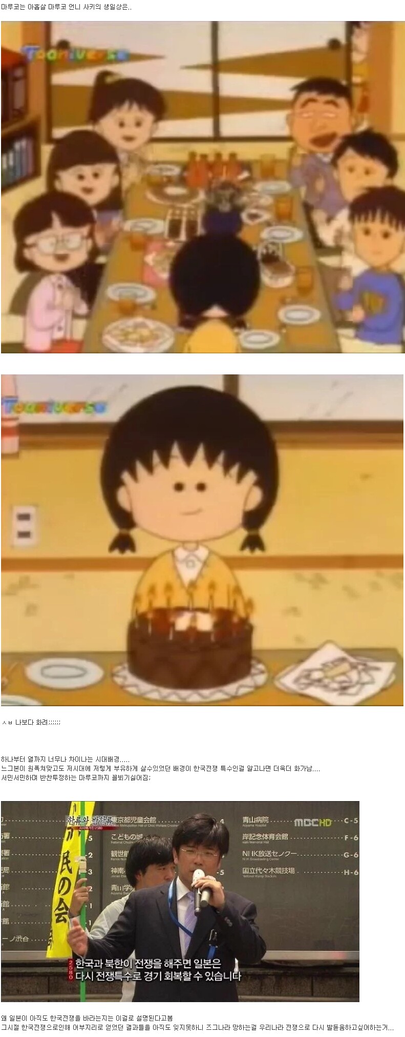 마루코는 아홉살과 검정고무신의 차이점 ㅋㅋㅋㅋㅋ_2.jpeg