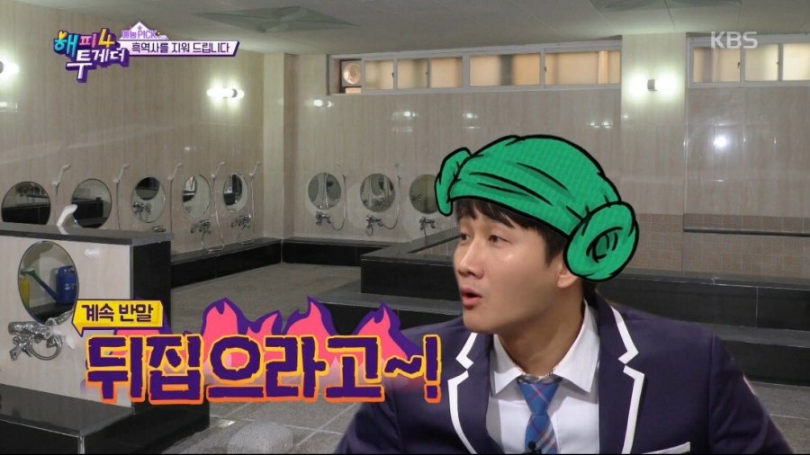 브라질리언 왁싱 하고 대중목욕탕 간 연예인_33.jpg