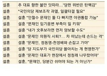 설훈 "내가 틀렸나? 아닌 것 같은데"..네티즌 "우릴 개·돼지로 본다" 분노_1.jpg