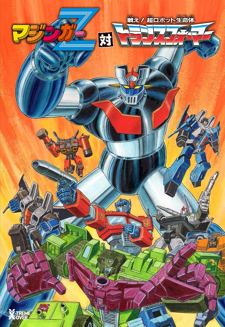 Mazinger-Z-vs-Transformers-Retailer-Cover-1.jpg