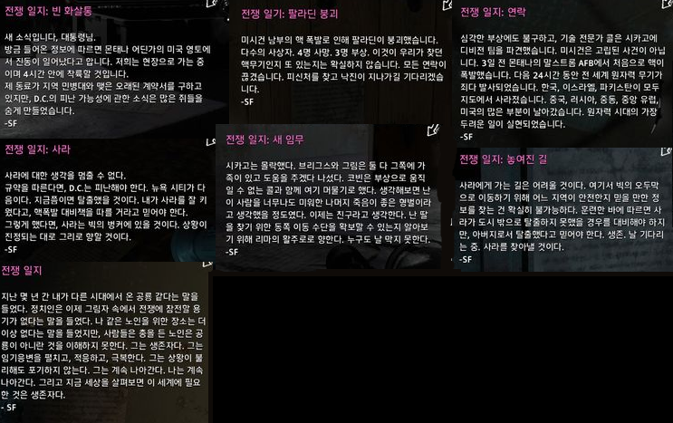 파크라이 뉴던 - 스플린터 셀 이스터에그_14.png