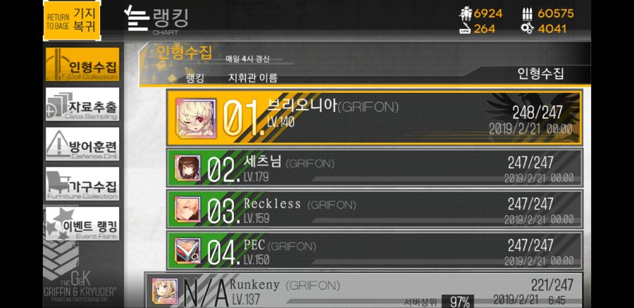 Screenshot_20190223-134555_소녀전선.jpg