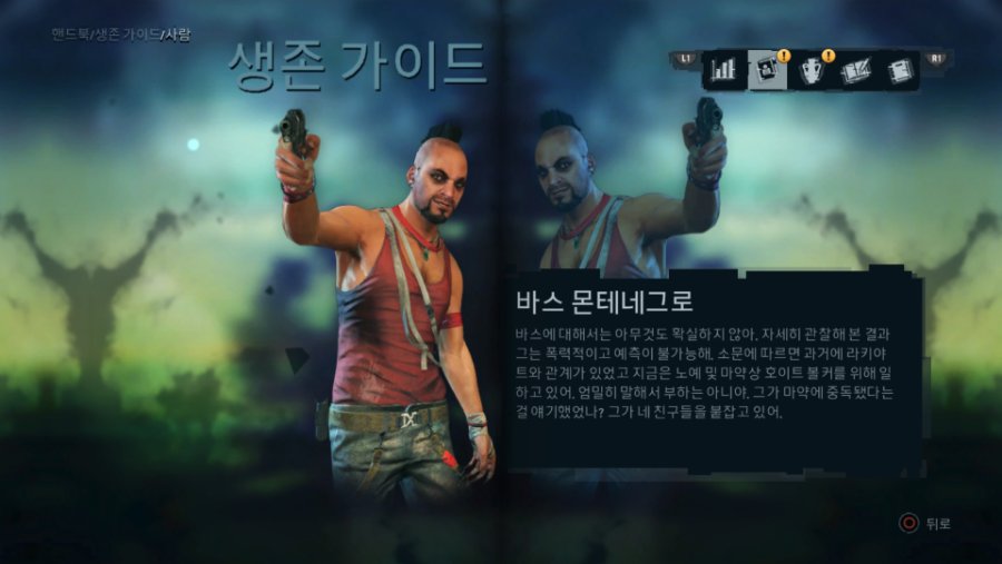 Far Cry® 3 Classic Edition_20190223184343.jpg