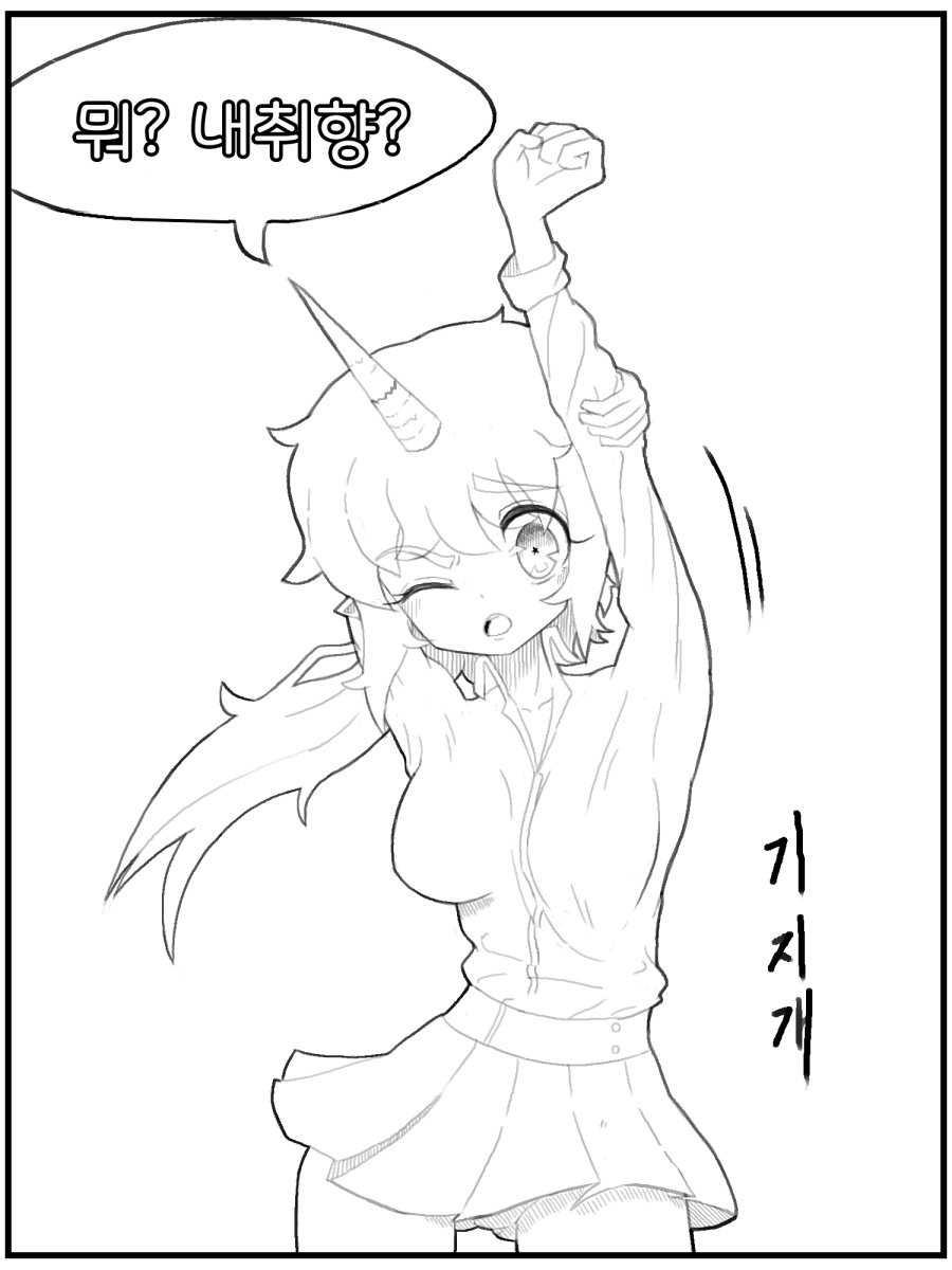 유니콘양의 취향_2.png