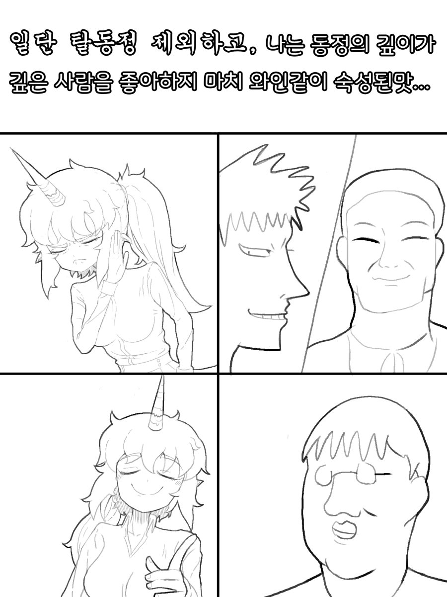 유니콘양의 취향_3.png