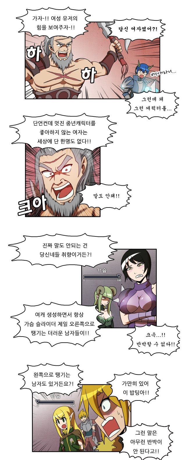 바디슬라이드 같은게 실제로도 적용되는날이 와야되는데_1.png