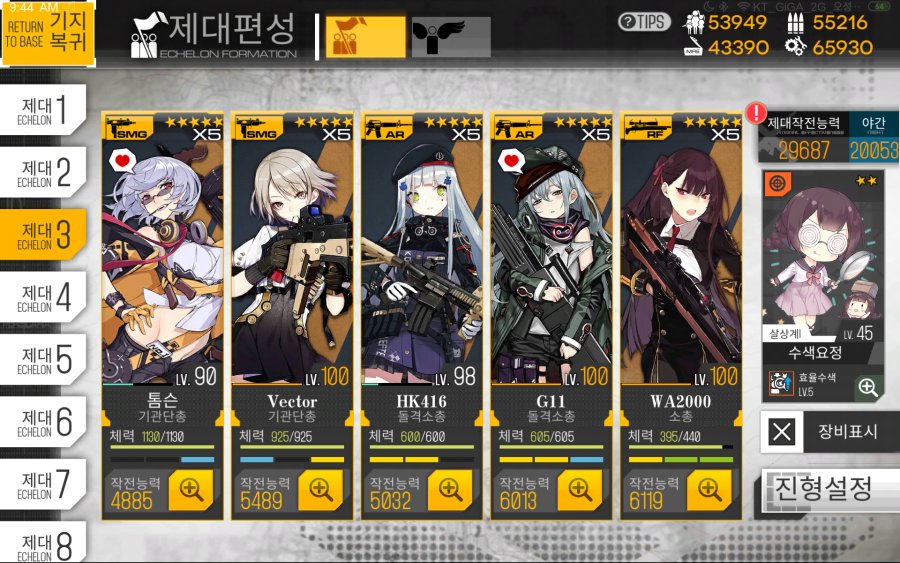 Screenshot_2019-02-25-09-44-49-981_kr.txwy.and.snqx.png