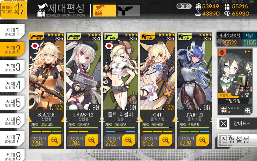 Screenshot_2019-02-25-09-44-42-577_kr.txwy.and.snqx.png