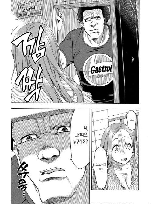 아내의 친구에게 NTR...._2.png