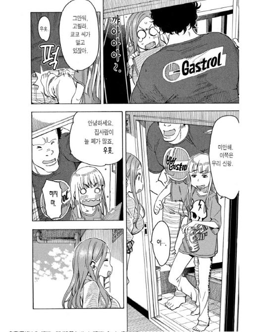 아내의 친구에게 NTR...._3.png