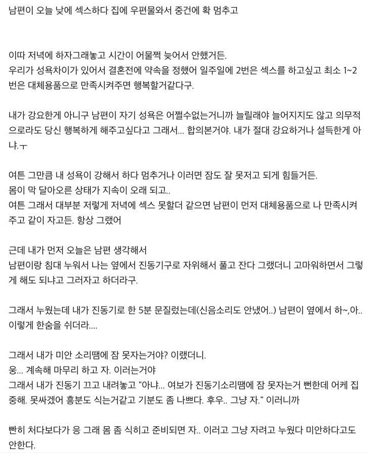 남쪽 동네에서 퍼온 성욕 때문에 고민이 많은 아내와 한숨 짓는 남편.jpg_1.jpg