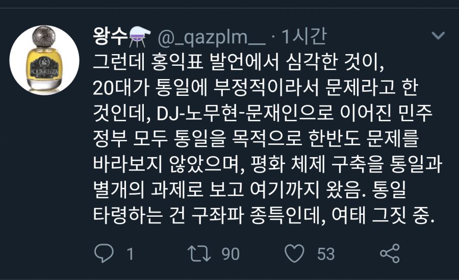 홍익표가 자기문제가 뭔지 모르는 이유.twt_2.png