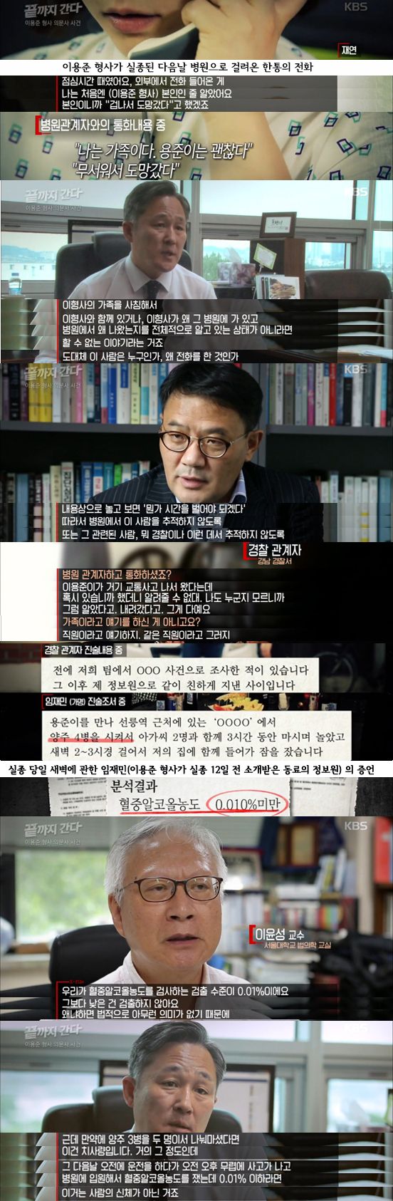 역대급 게이트가 될 거 같은 버닝썬 사건.jpg_5.jpg