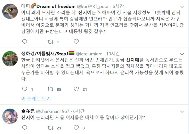 촉망받던 페미니스트 정치인 근황_18.png