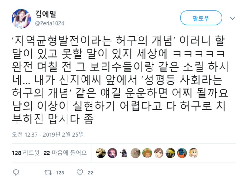 촉망받던 페미니스트 정치인 근황_19.png