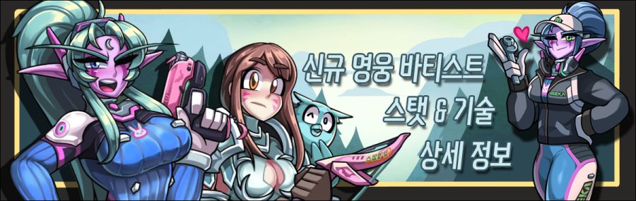 오버워치 30번째 신규 영웅 '바티스트' 스탯&기술 상세 정보_1.png