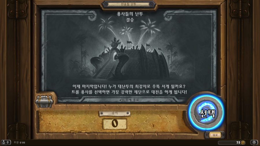 Hearthstone Screenshot 02-28-19 02.02.34.png