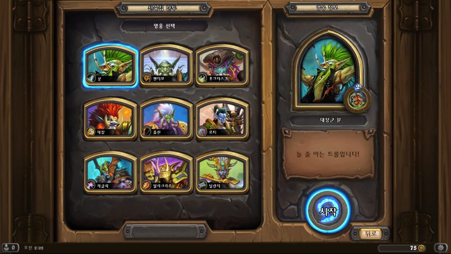 Hearthstone Screenshot 02-28-19 02.02.52.png