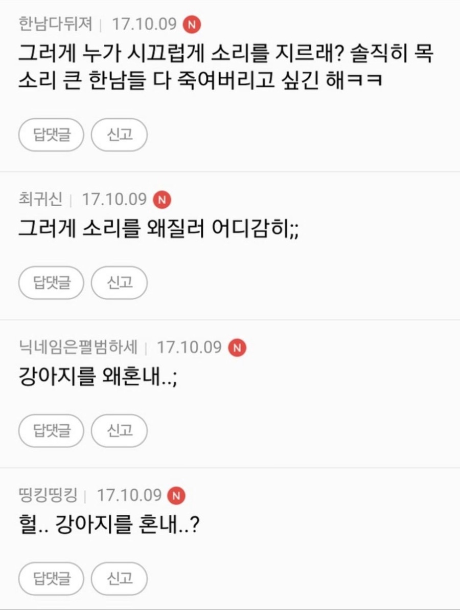 갑분싸 레전드_2.jpeg