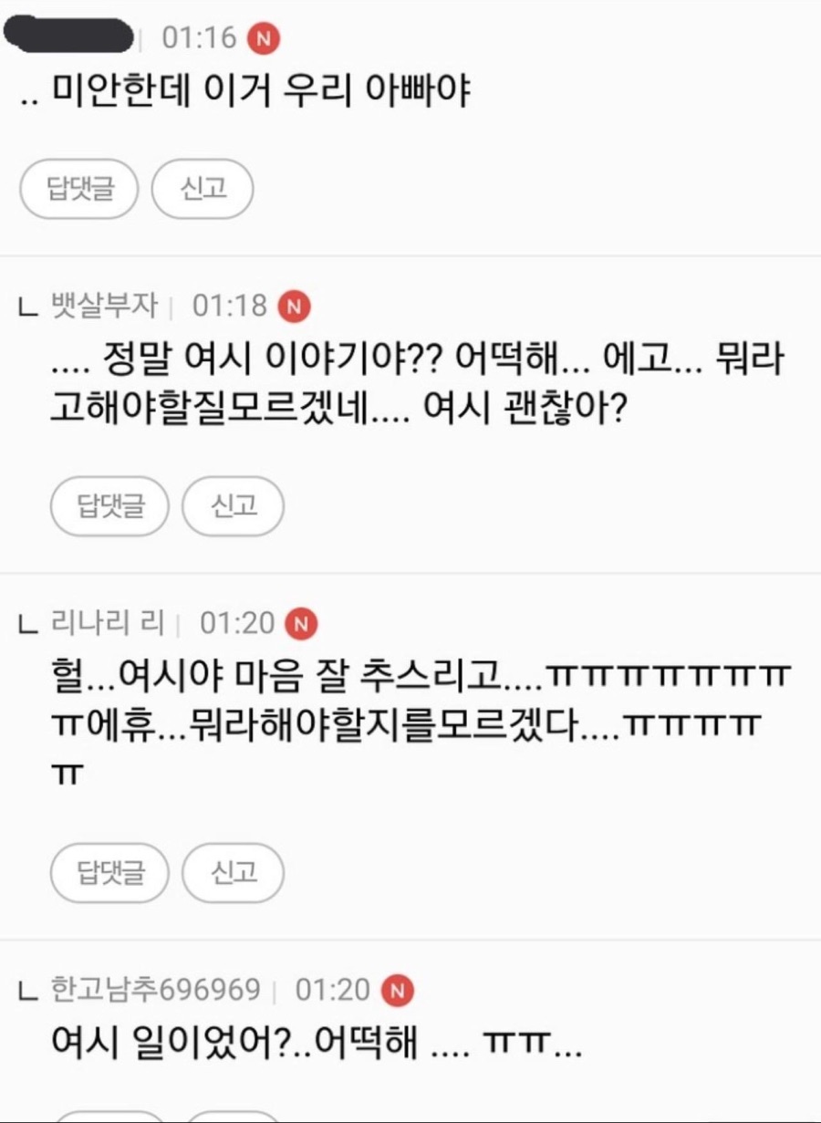 갑분싸 레전드_3.jpeg